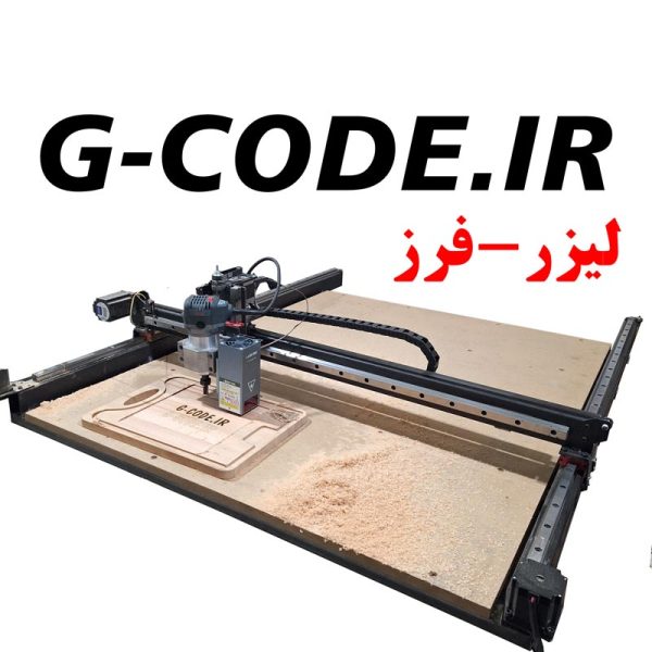 لیزر فرز سی ان سی